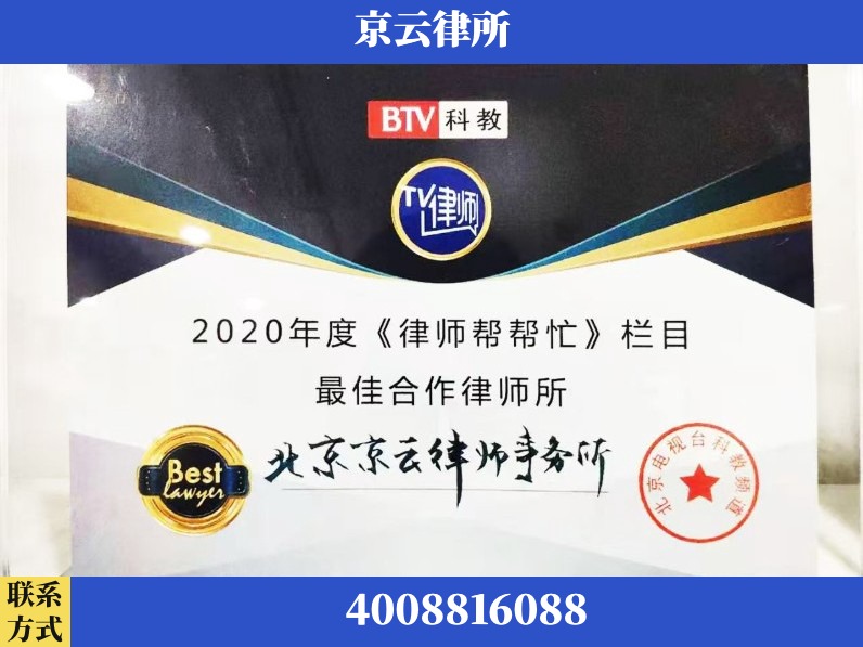 淮安-企业拆迁律师