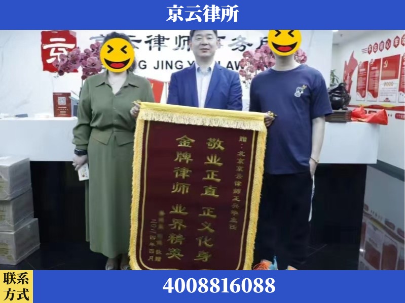 淮安-企业拆迁维权律师