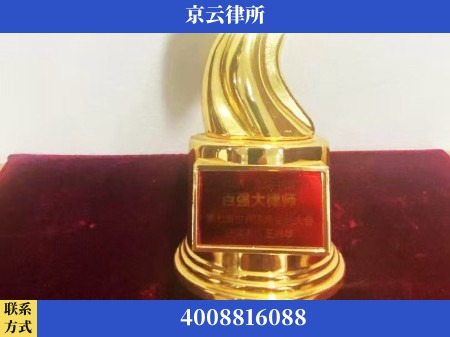 淮安-专业拆迁律所