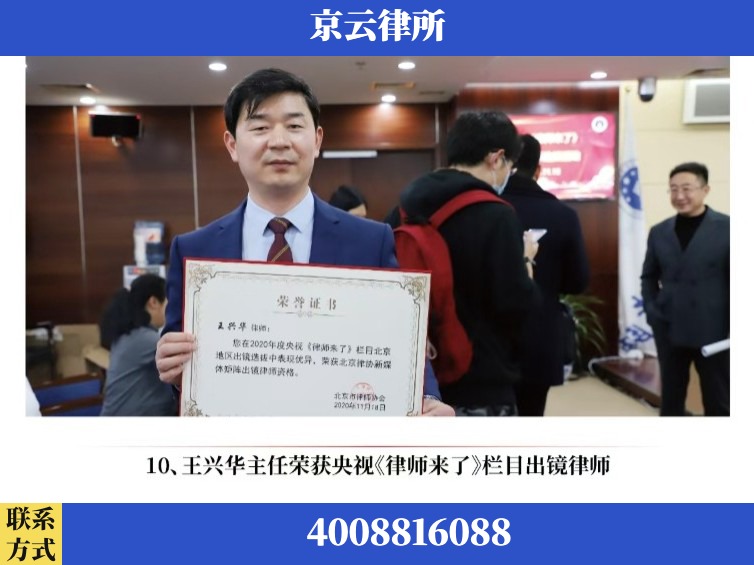 淮安-企业征收律师